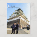 Recherche de voyage japon cartes postales Japonaise