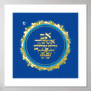 Recherche de jérusalem art Judaïsme