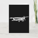 Recherche de surfing vœux cartes Planche de surf