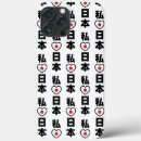 Recherche de tokyo iphone coques Voyage