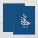 Recherche de fitr cartes postales Aïd