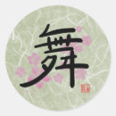Recherche de kanjis autocollants Le japon