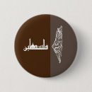 Recherche de l islam badges Palestine