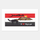 Recherche de egypte autocollants Égypte