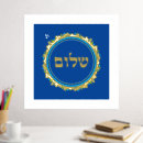 Recherche de jérusalem posters Judaïsme