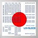 Recherche de katakanas Hiragana