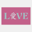Zoek naar japans patroon stickers Chinees