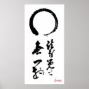 Recherche de zen calligraphie posters Japonais