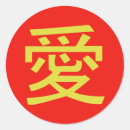 Recherche de chinese autocollants Rouge