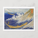 Recherche de hokusai katsushika cartes postales Vintage