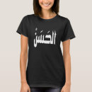 Recherche de arabes tshirts Calligraphie