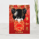 Recherche de kokeshi vœux cartes Poupée