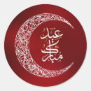 Zoek naar eide stickers Islam
