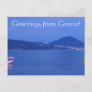 Recherche de grèce cartes postales Salutations