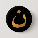 Recherche de nonne badges Chrétien