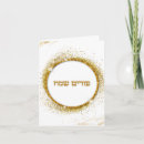 Zoek naar israels kaarten Purim