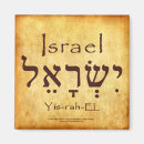 Zoek naar van israel magneten God