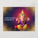 Recherche de ganesha cartes postales Indien