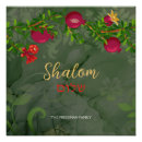 Recherche de grenades posters Rosh hashanah