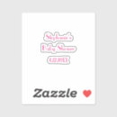 Recherche de pink baby autocollants Pour elle