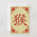 Recherche de année de singe invitations Nouvel an chinois