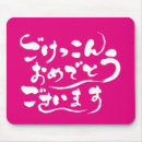 Recherche de hiragana tapis souris Kanji