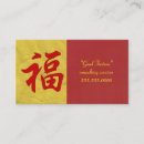 Recherche de bonne chance cartes visite Chinois