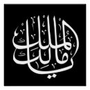 Zoek naar arabic kunst Arabisch