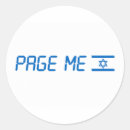 Recherche de idf autocollants Sioniste