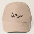 Recherche de orientation casquettes Arabe