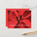 Recherche de noël canada cartes postales Français