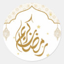 Recherche de ramadan mubarak autocollants Kareem