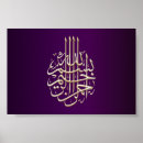 Recherche de calligraphie arabe posters Islam