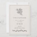 Recherche de arabe mariage invitations Beige