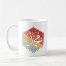 Recherche de art arabe tasses Quran