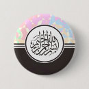 Recherche de calligraphie arabe badges Islamique
