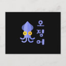 Recherche de kdrama posters Calamar