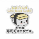 Recherche de fille japonaise autocollants Mignon