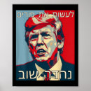 Recherche de drôle donald trump posters Chemise joe biden