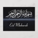Recherche de eid Islamique