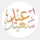 Recherche de eider autocollants "pays"