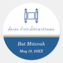 Recherche de torah autocollants Hébreu