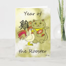 Recherche de lunar nouvel an chinois cartes Bonne chance