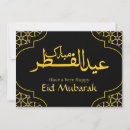 Recherche de eid mubarak Simple