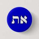 Recherche de religion badges Judaïsme