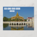 Recherche de palais royal cartes postales Thaïlande