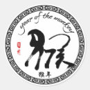 Recherche de année du singe autocollants Nouvel an chinois