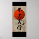 Zoek naar japanse woorden posters Kanji