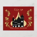 Recherche de ramadan invitations Fête