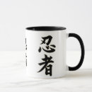 Recherche de soyez ninja tasses Martial